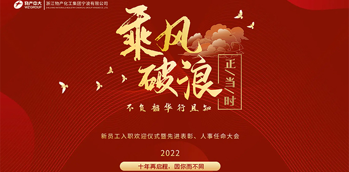 乘風(fēng)破浪正當(dāng)時(shí)，不負(fù)韶華行且知