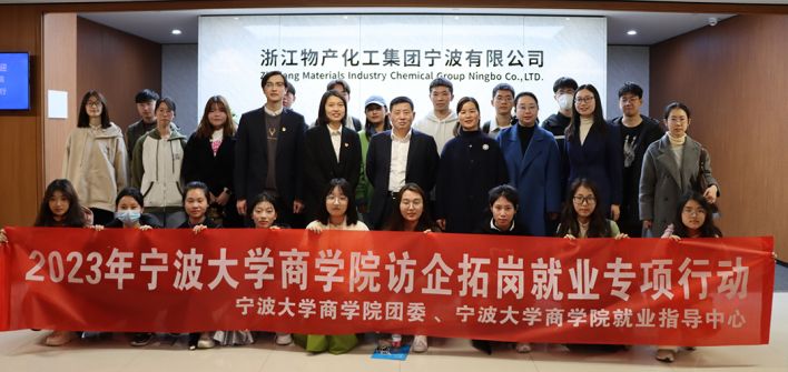 校企合作，共創(chuàng)未來 | 寧波大學(xué)商學(xué)院院長金祥榮一行參觀公司