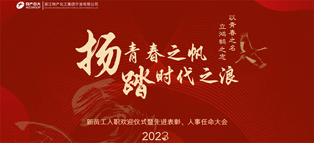 揚青春之帆，踏時代之浪；以青春之名，立鴻鵠之志